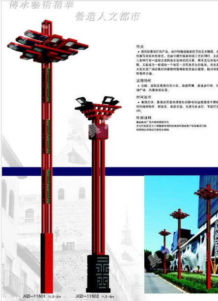 南昌市城市高杆灯路灯中国结太阳能路灯 - 排名
